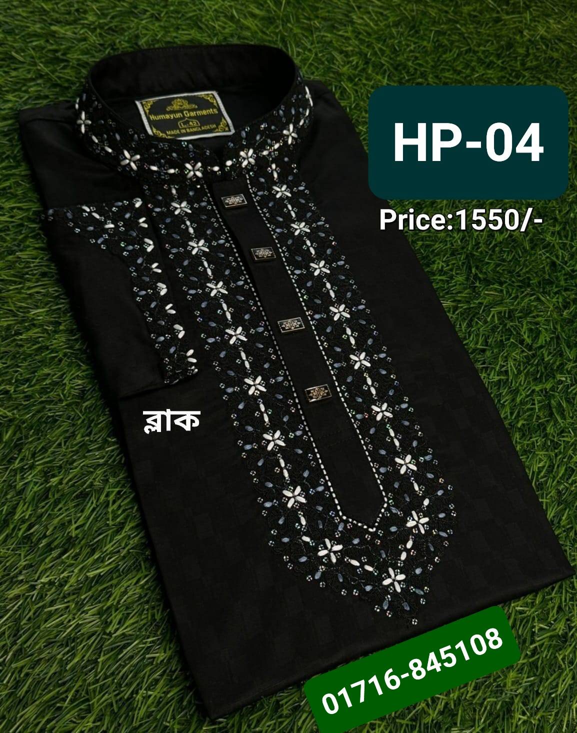 সিকোয়েন্স & এমব্রয়ডারি পাঞ্জাবি HP-04 (কালো)