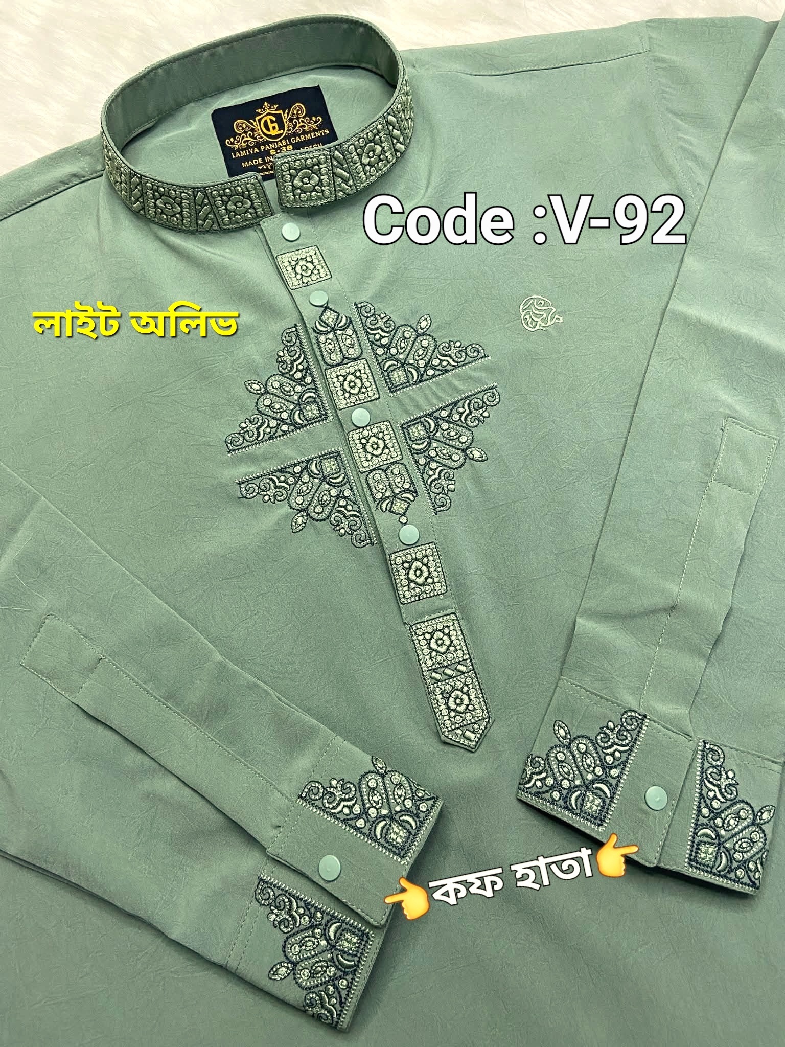 চায়না ভাঙচুর স্ট্রিচ পাঞ্জাবি= V-92