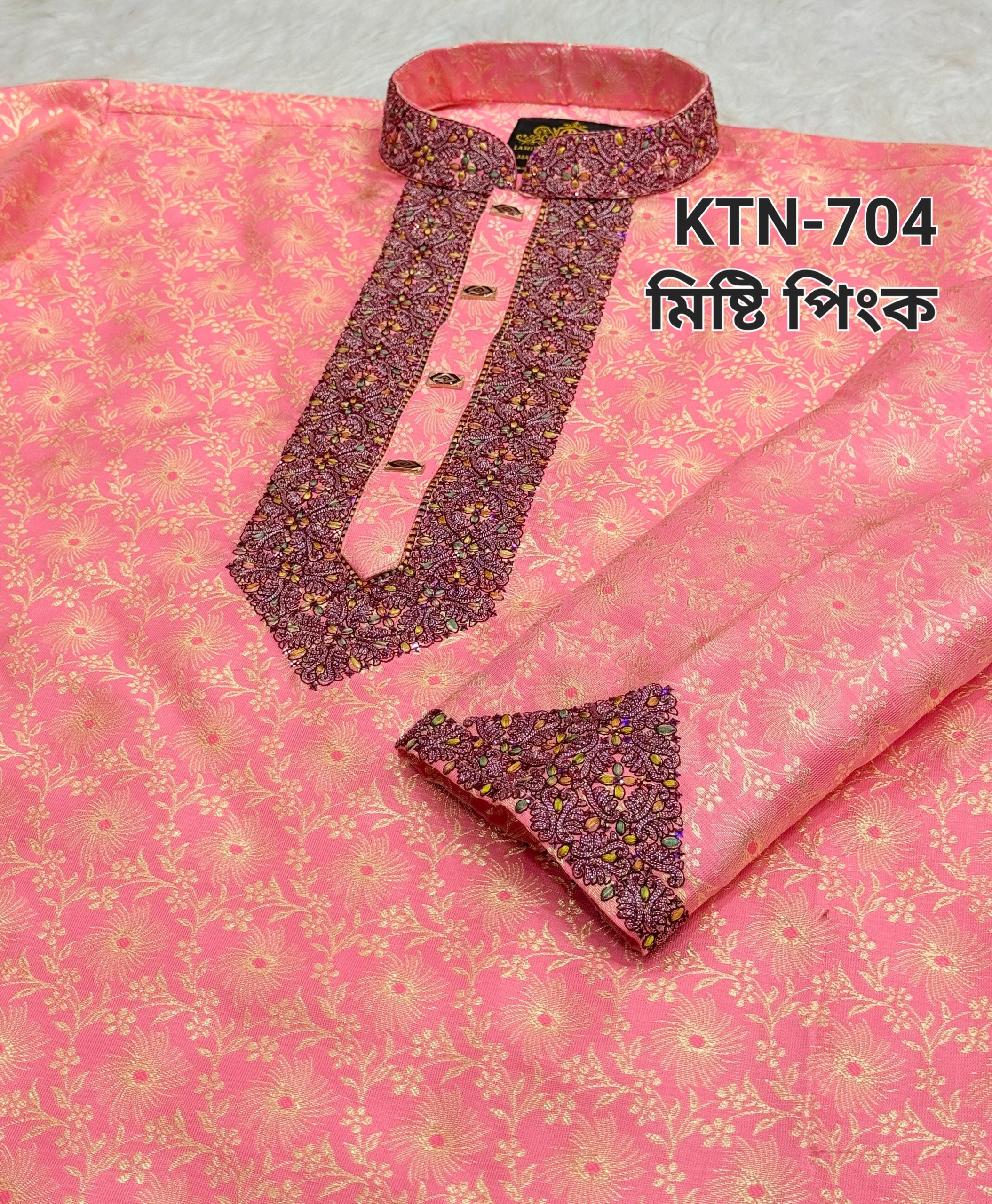 স্পেশাল কাতান পাঞ্জাবি= KTN-704