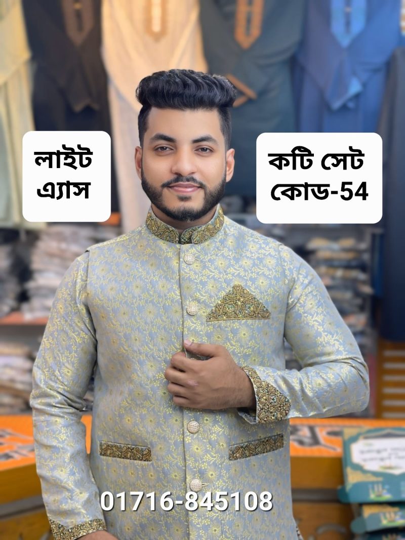 পাঞ্জাবি ও কটি সেট= কোড: 54 (লাইট এ্যাস)