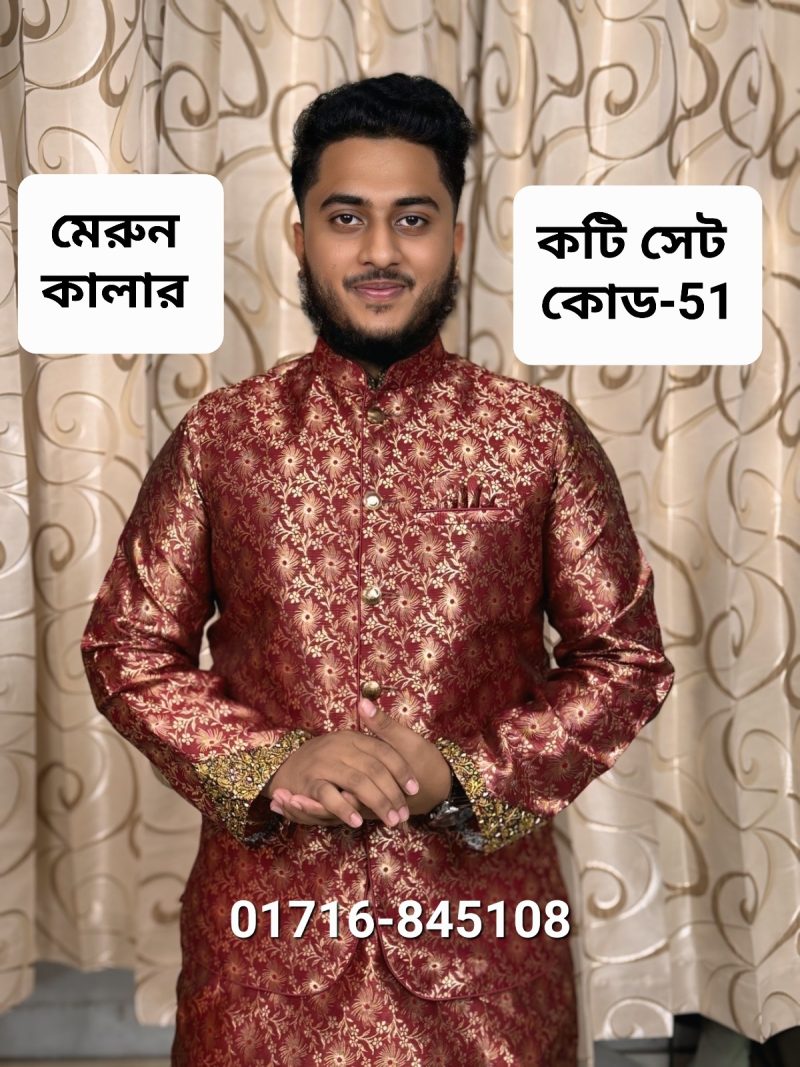 পাঞ্জাবি ও কটি সেট= কোড: 51 (মেরুন)
