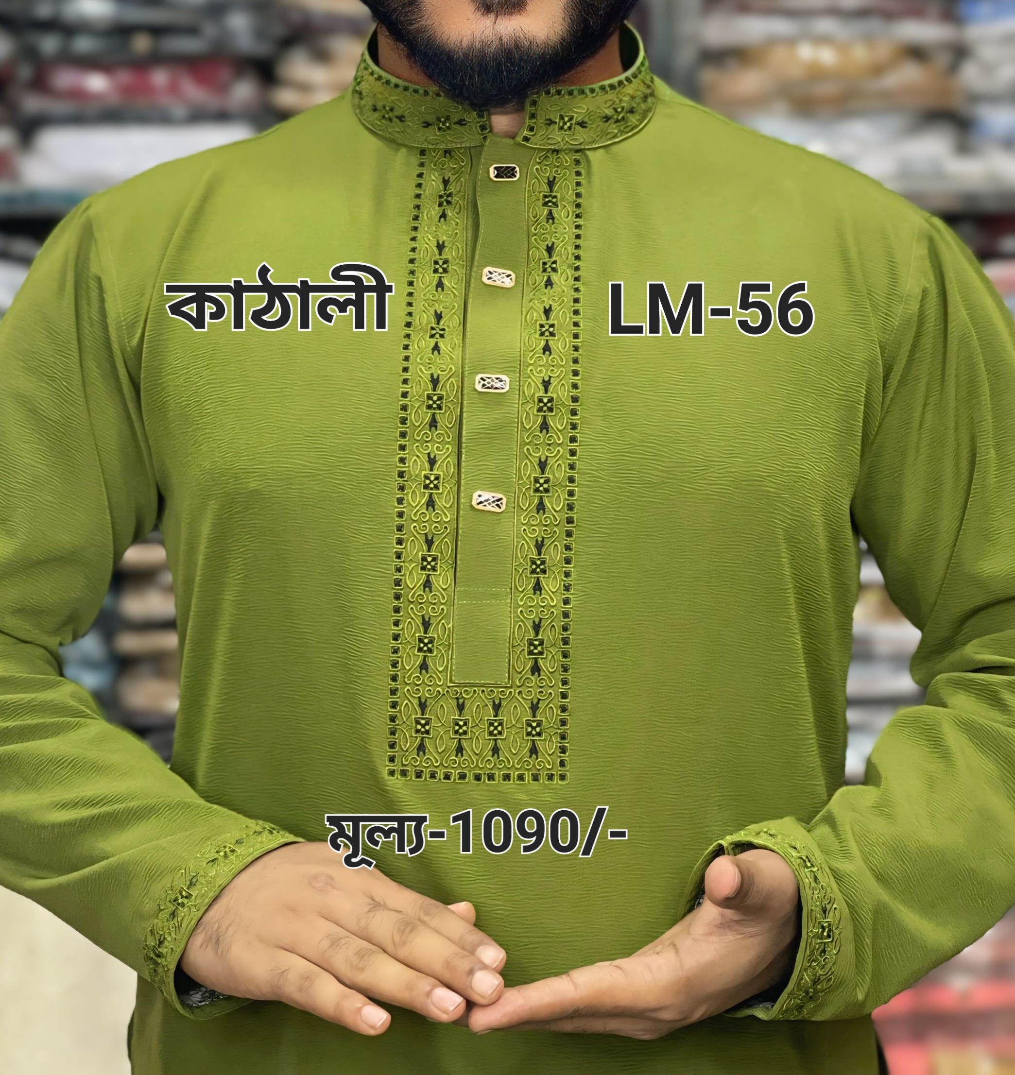 জাফরান কাপড় LM-55 (কাঠালী)