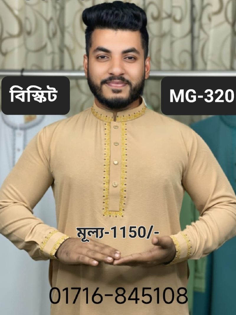 জাফরান কাপড় MG-320 (বিস্কিট কালার)