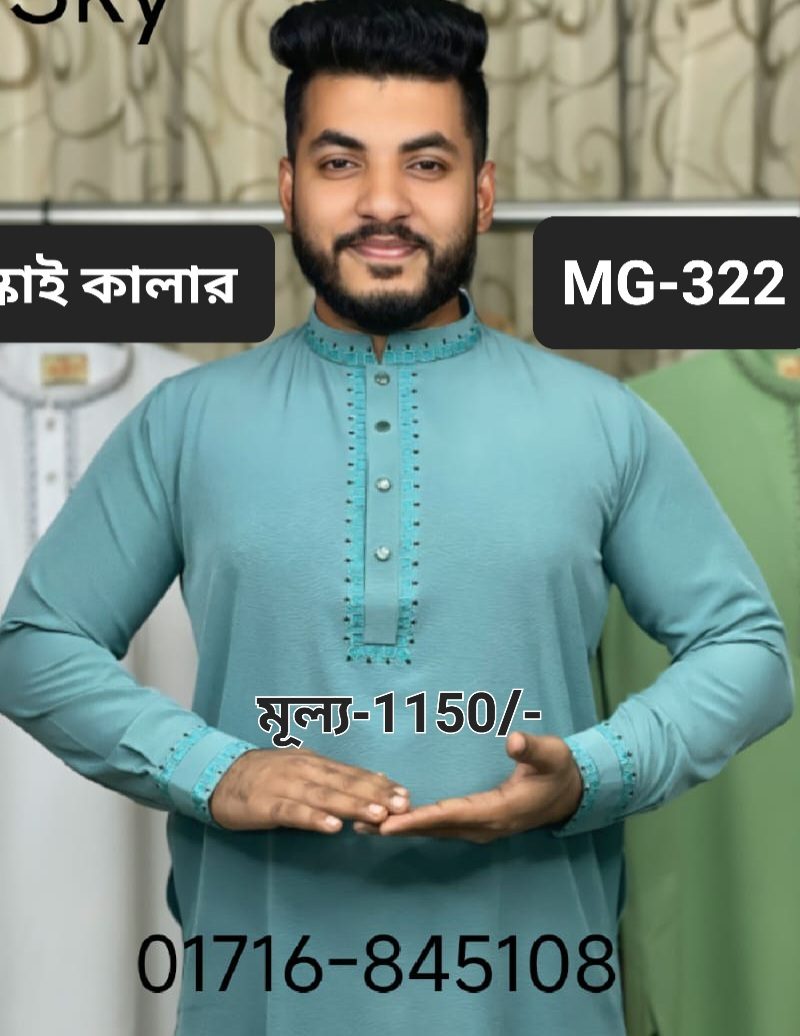 জাফরান কাপড় MG-322 (স্কাই কালর)