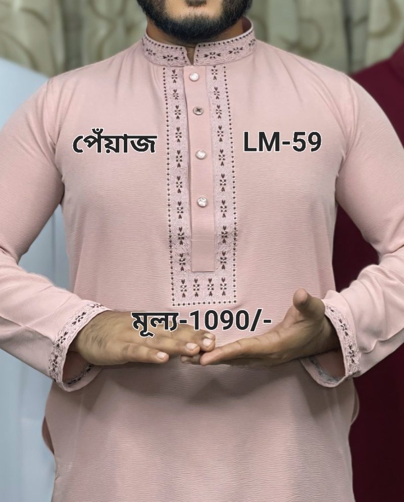 জাফরান কাপড় LM-59 (পেঁয়াজ কালার)