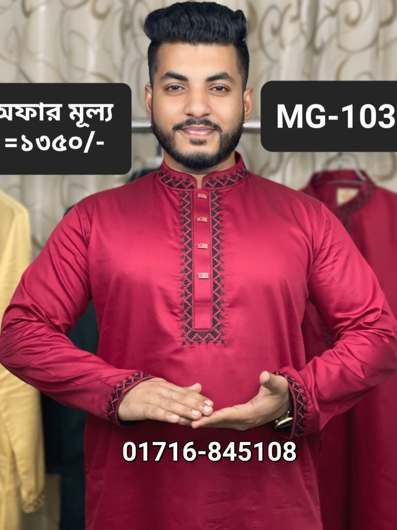 স্পেশাল এমব্রয়ডারি পাঞ্জাবি= MG-103 (মেরুন)