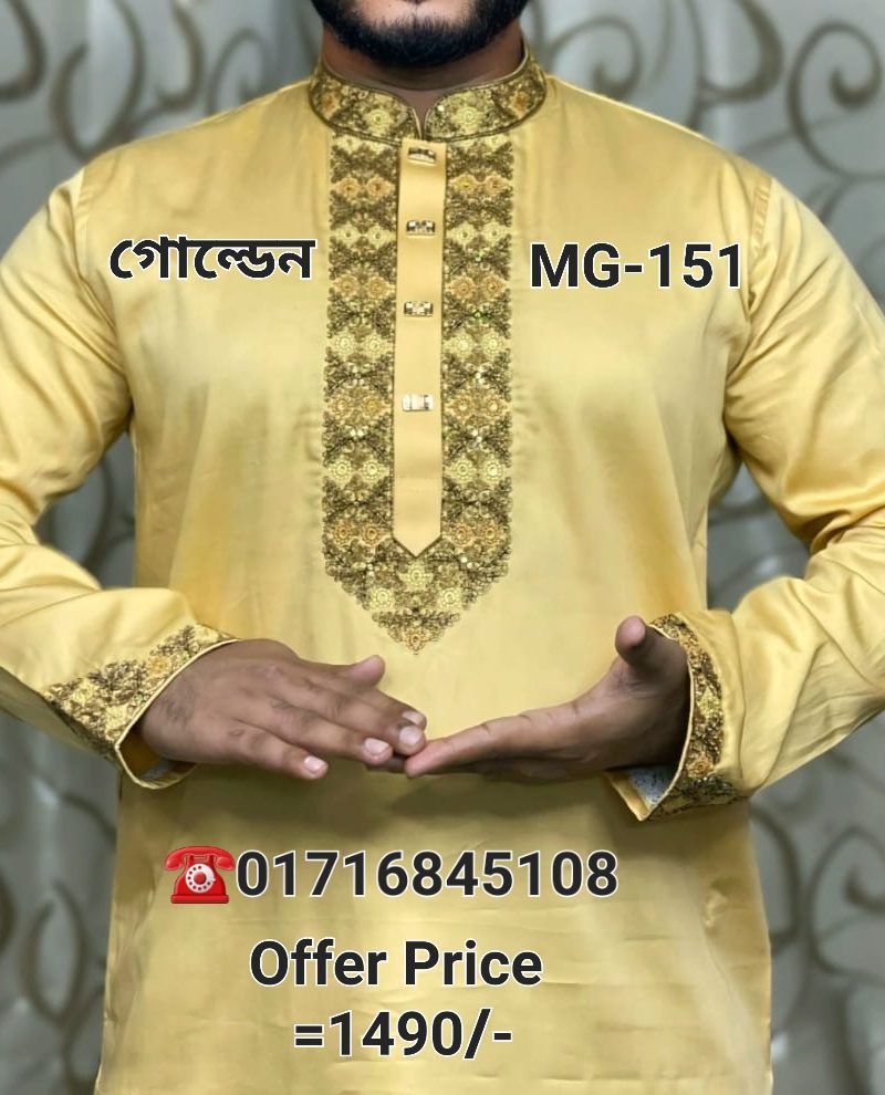 মাল্টি সিকোয়েন্স পাঞ্জাবি= MG-151 (গোল্ডেন)