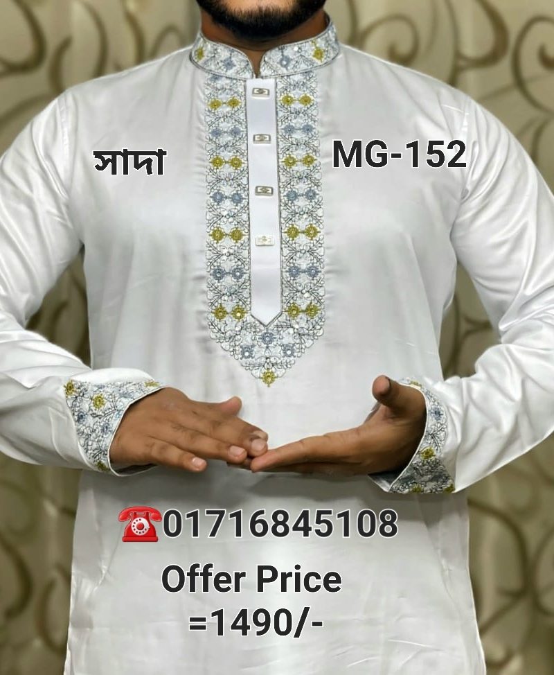 মাল্টি সিকোয়েন্স পাঞ্জাবি= MG-152 (সাদা কালার)