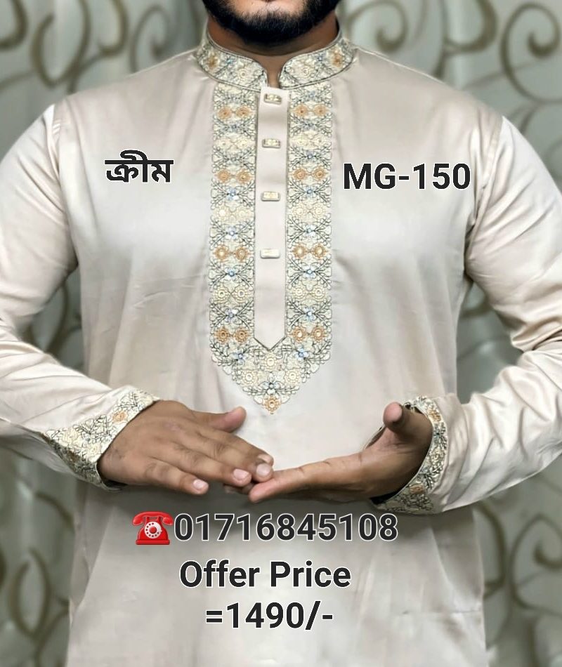 মাল্টি সিকোয়েন্স পাঞ্জাবি= MG-150 (ক্রীম কালার)