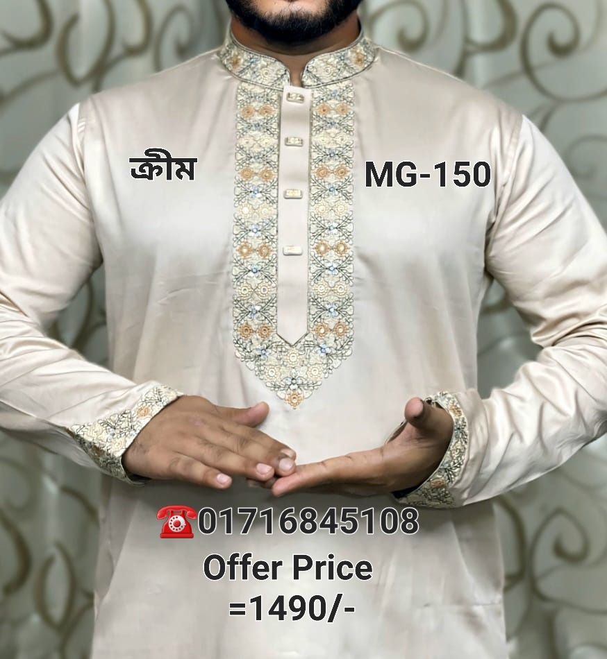 মাল্টি সিকোয়েন্স পাঞ্জাবি= MG-150 (ক্রীম কালার)