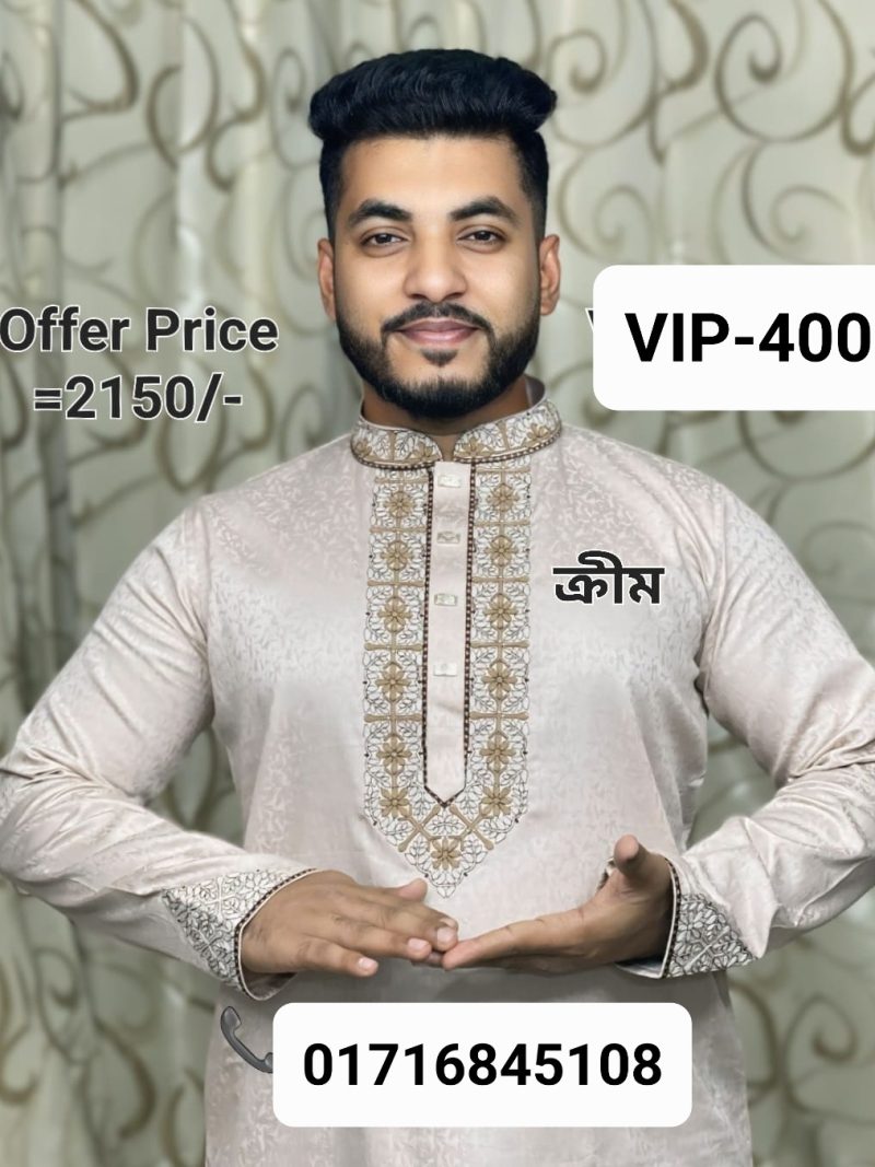 স্পেশাল লাক্সারি VIP পাঞ্জাবি= VIP-400 (ক্রীম কালার)