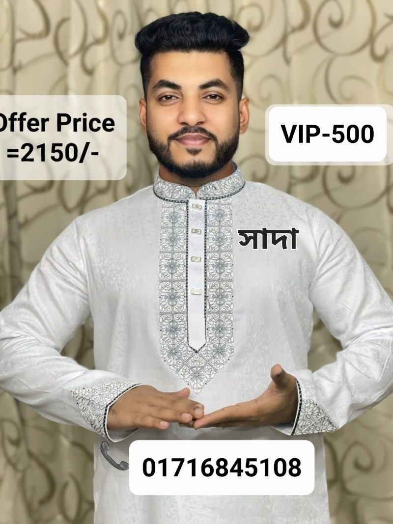 স্পেশাল লাক্সারি VIP পাঞ্জাবি= VIP-500 (সাদা কালার)