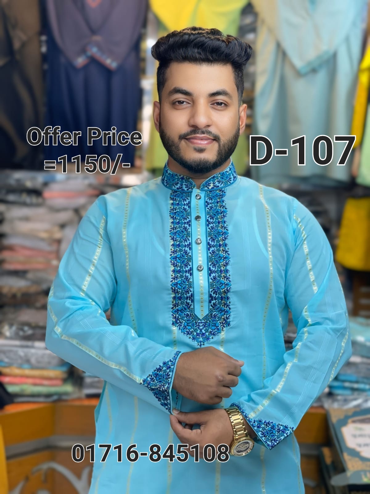 পাতলা ধুতি পাঞ্জাবি D-107 (আকাশী)
