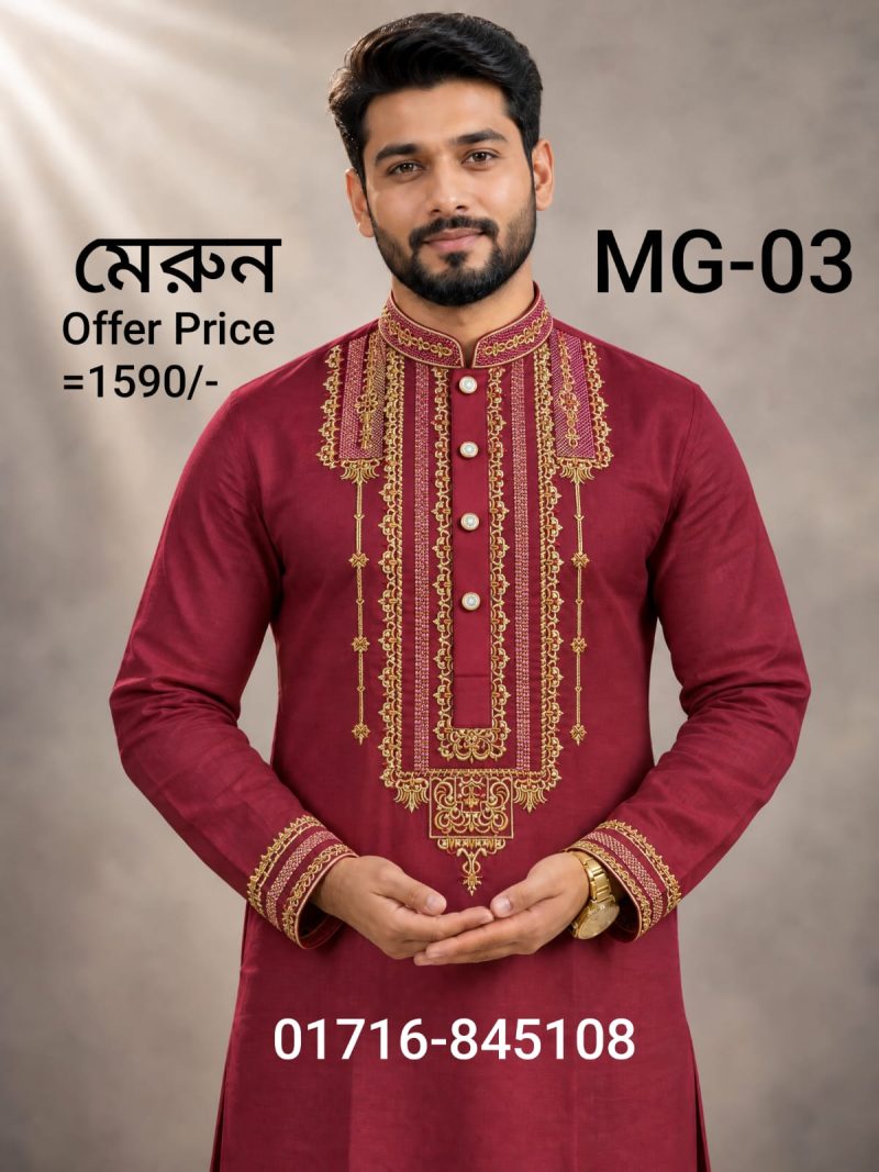 রাজকীয় ডিজাইন পাঞ্জাবী= MG-03 (Maroon Colour)