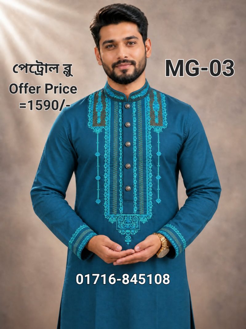 রাজকীয় ডিজাইন পাঞ্জাবী= MG-02 (পেট্রোল ব্লু কালার)